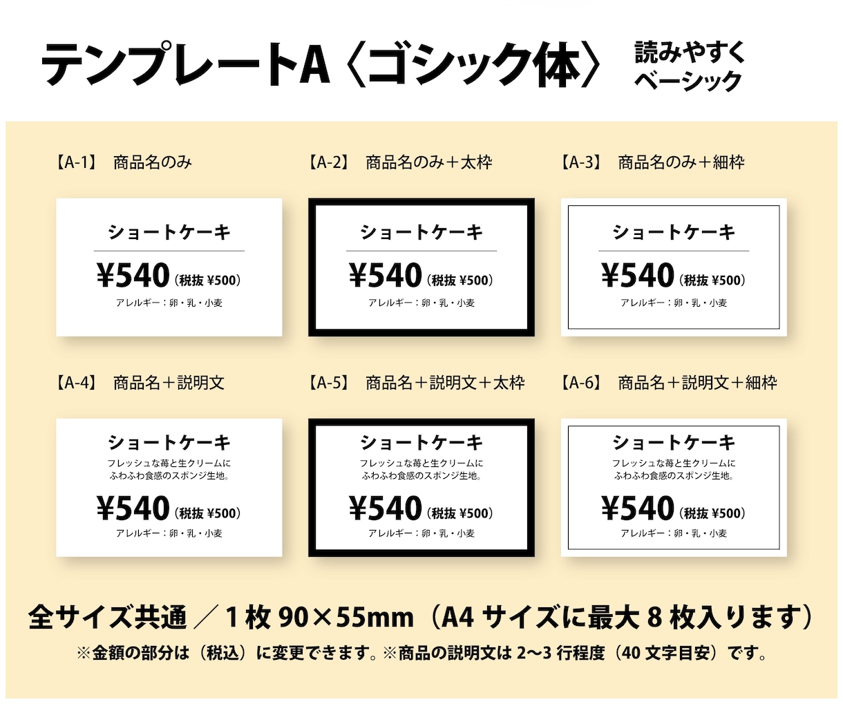 シンプルで見やすいプライスカードを制作します テンプレート選択式で安心です！ イメージ4