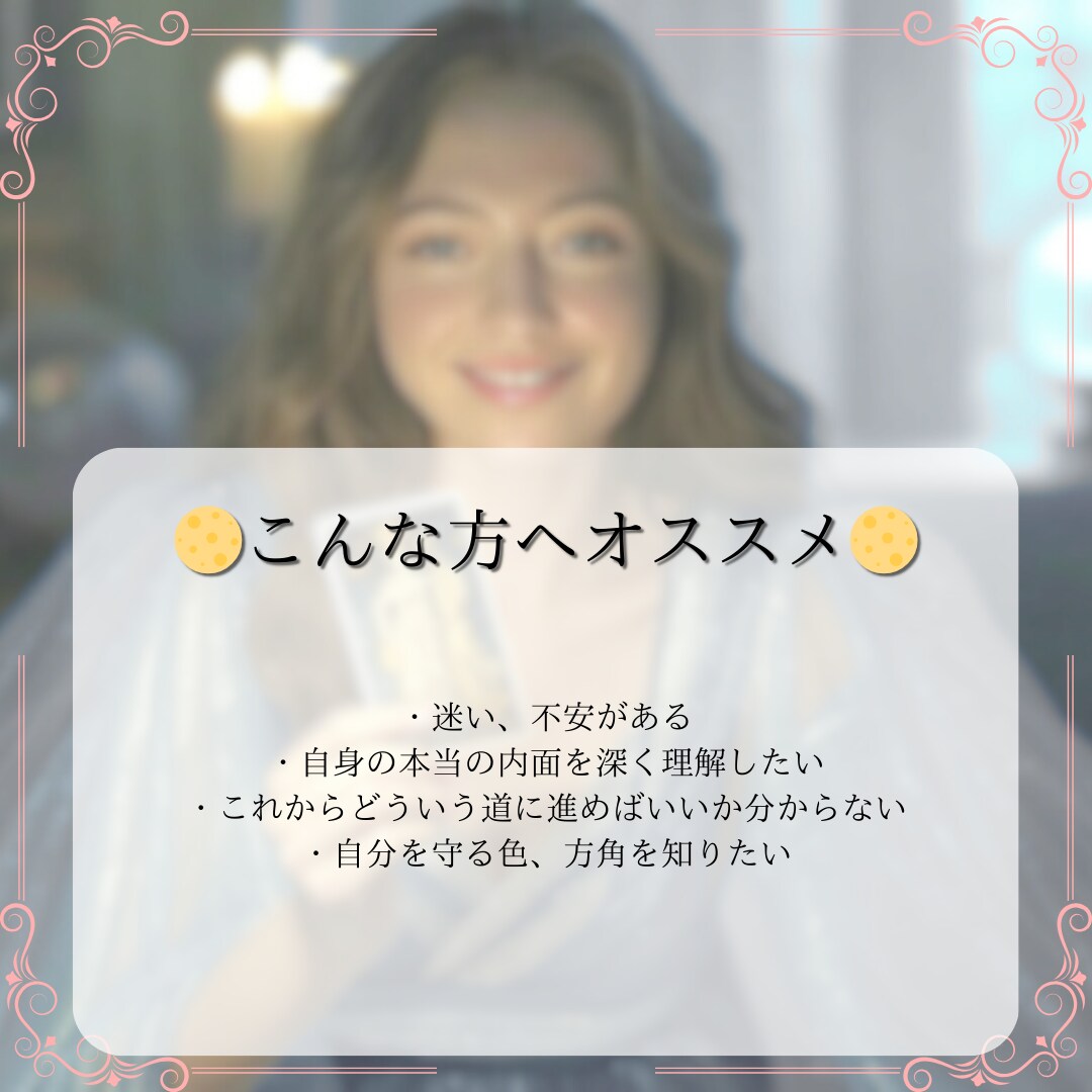 あなたの説明書！占星術で作成します ✴︎占星術＋タロットカード！スペシャル個人鑑定✴︎ イメージ4