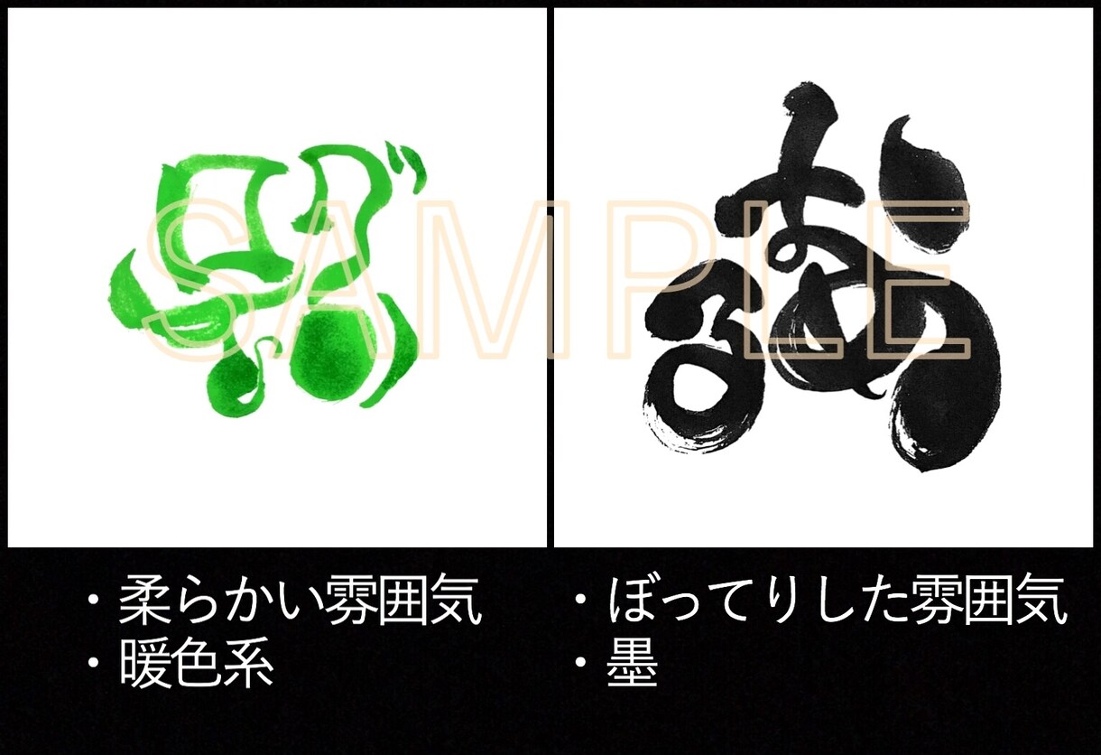完全オリジナルの筆文字でサムネ･アイコン書きます イラストではないサムネが欲しい方にオススメ！ イメージ8