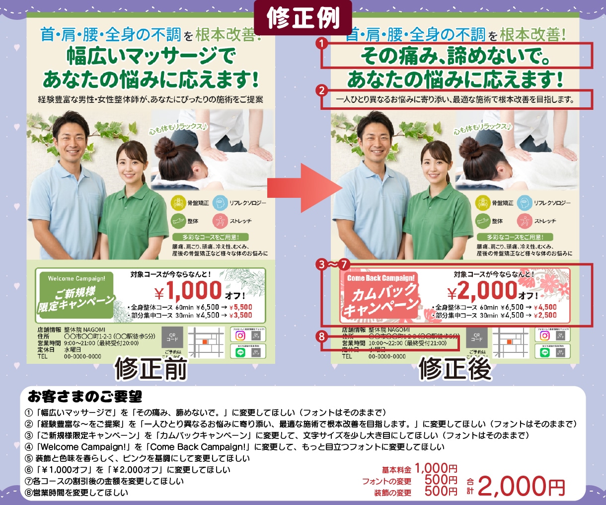 Ai・PDF・PSDのデータを修正いたします チラシやメニュー表、バナーなどの既存販促物の内容修正します！ イメージ9