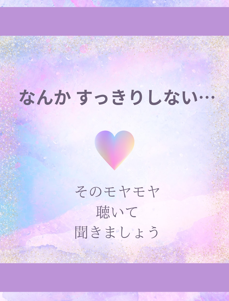 その恋愛のモヤモヤに光を照らします 魂が導く、恋のゆくえと本音の波動深層メッセージ イメージ1