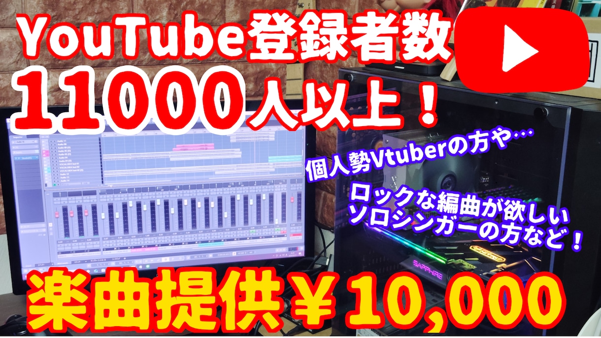 ロックで疾走感のあるオリジナル曲をあなたに作ります エレキギターをメインにしたバンドサウンドの曲を作ります イメージ1