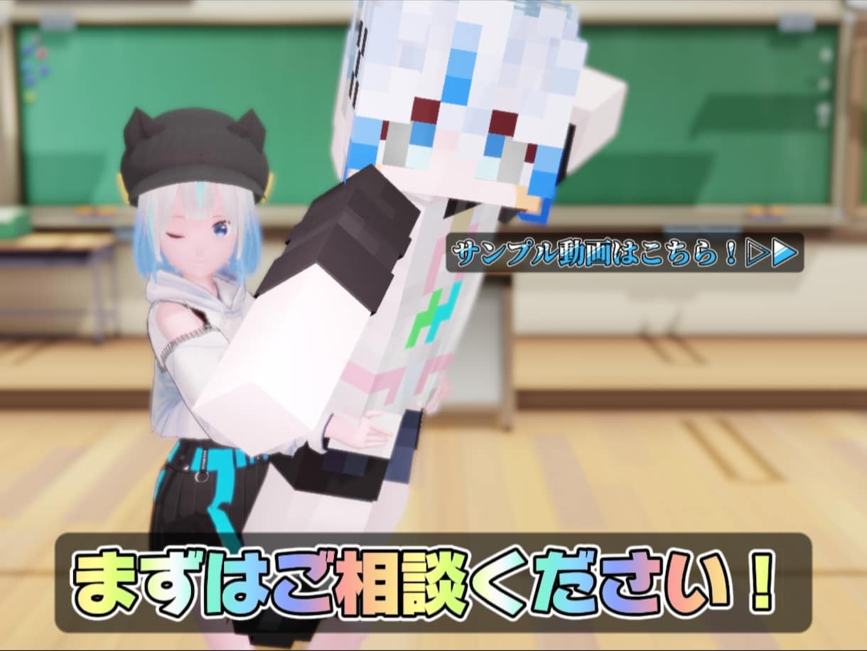 可愛い！激安で限定オリジナル3Dモデルを作ります Vtuber配信・MMD・ゲーム・踊ってみたなどで活用可能！ イメージ2