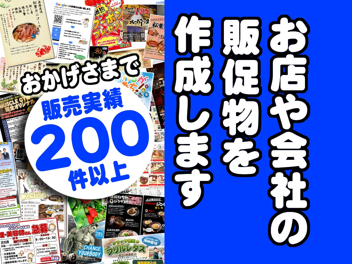POP/販促物のデザイン、データを作成致します 書くのが苦手な方、販促物を作る時間が無い方ご相談下さい。 イメージ2