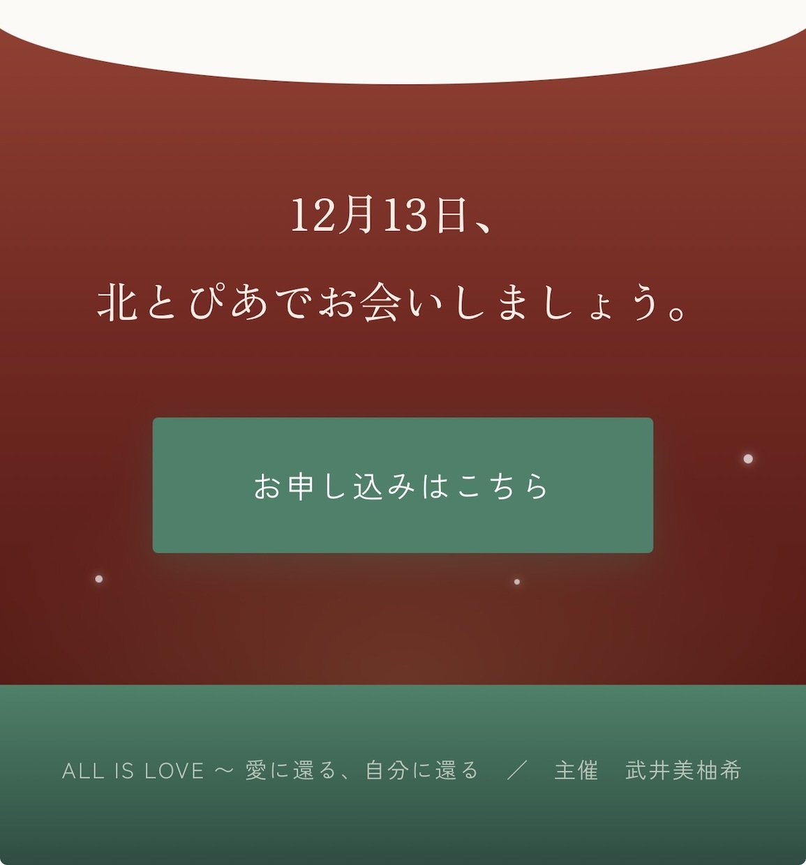 魅力が伝わる集客LPを制作します 申込み1週間で37名！集客を考えた選ばれるLPを！ イメージ4