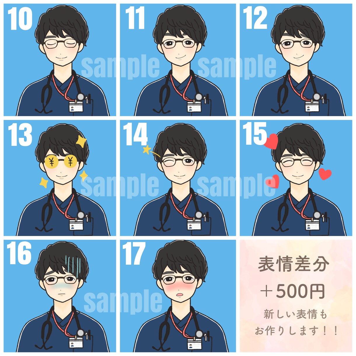SNSやブログに♡好印象アイコンお描き致します 優しい雰囲気で親しみやすい♪ちょうどいいアイコン♪ イメージ7