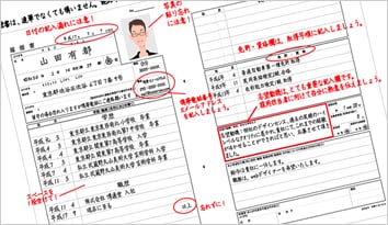 就活 採用担当が中小企業向けに履歴書を添削します 中小企業の採用担当者が直接あなたの履歴書にアドバイスします！ イメージ1