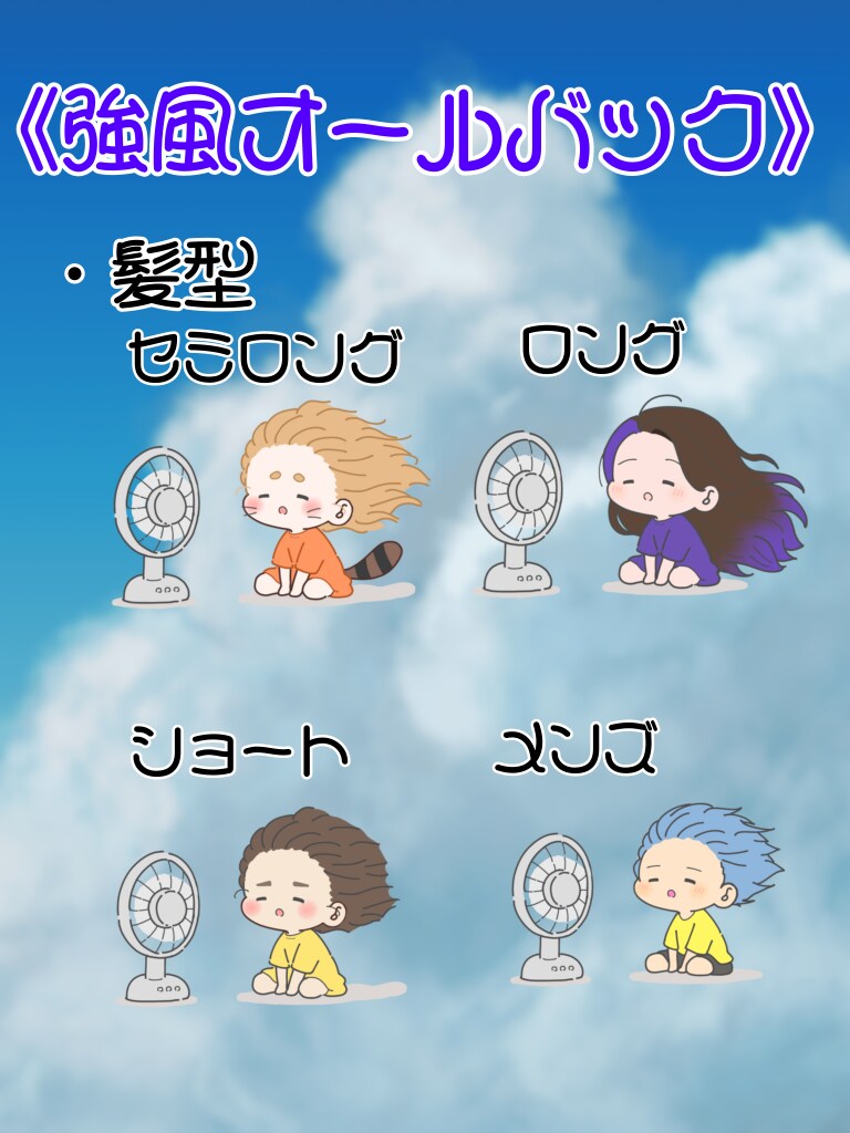 ゆるかわ￤扇風機でオールバック風イラストを描きます アイコン・配信・動画・スタンプ風にも使えるゆるもちイラスト イメージ2