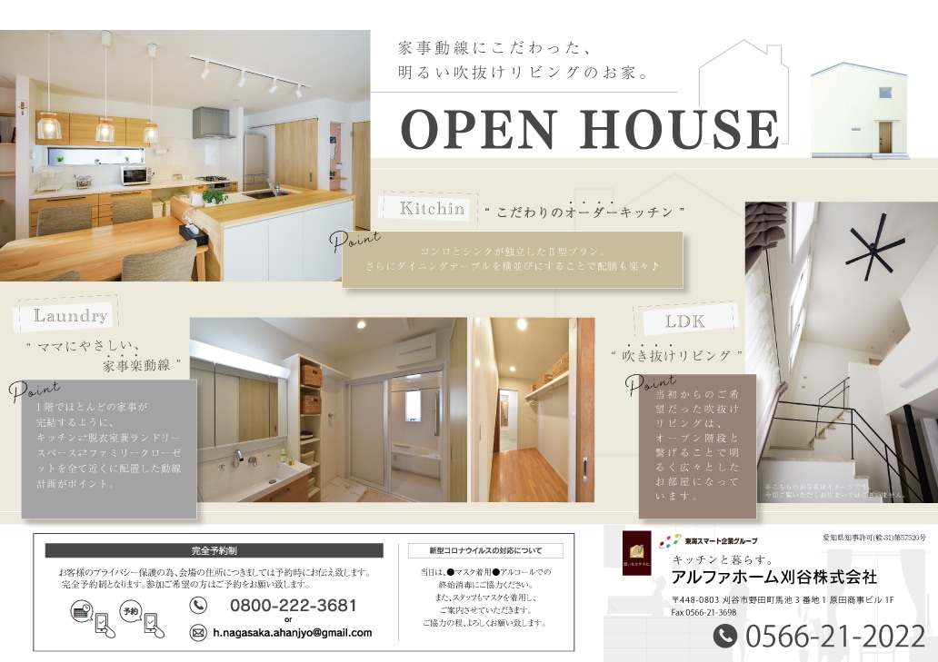 高級感あふれる住宅用チラシをデザインします 大手ハウスメーカー様との多数取引経験あり！ イメージ8