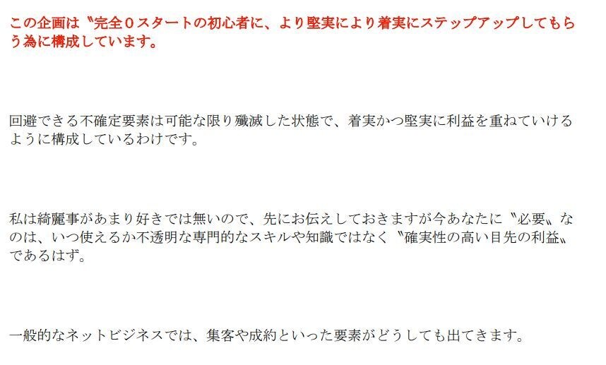 知識ゼロでもOK！スマホ半自動化ノウハウ暴露します 0円からシステム設置！スマホで稼ぐ簡単副業ノウハウ イメージ2