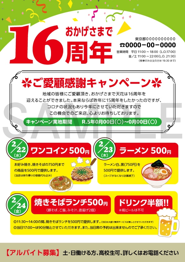 プロのデザイナーがチラシ・フライヤー作成します デザイナー歴20年以上！オプションで印刷も可能！ イメージ2