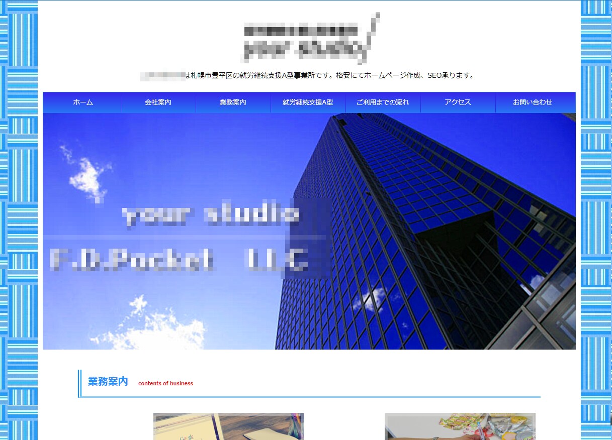サンプルから１万円で簡単にホームページ持てます 既に作成されたデザインの中から、ホームページを選んで頂きます イメージ3