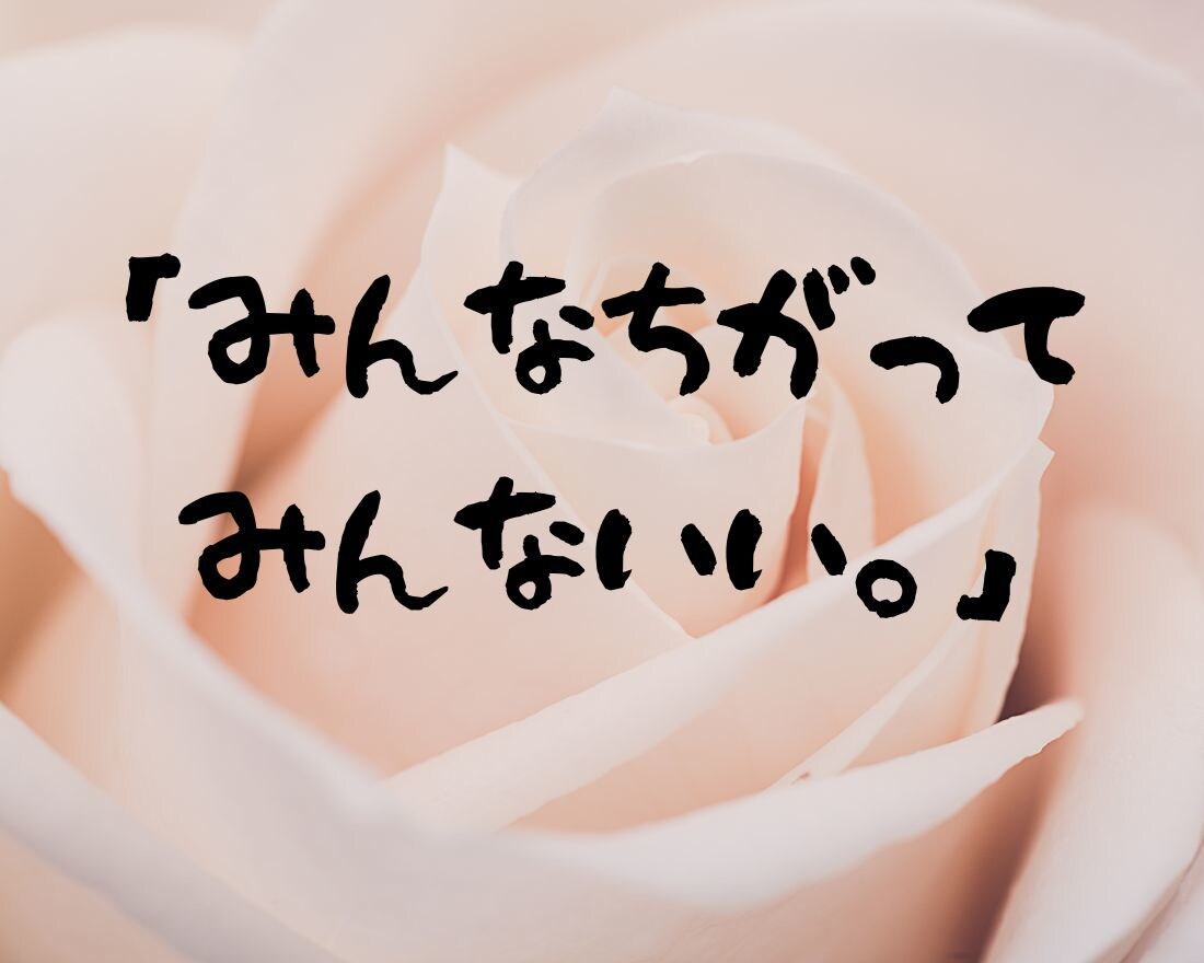 あなたは、もう一人の安心した自分になれます どうあっても、あなたの気持ちを第一に尊重します。 イメージ4