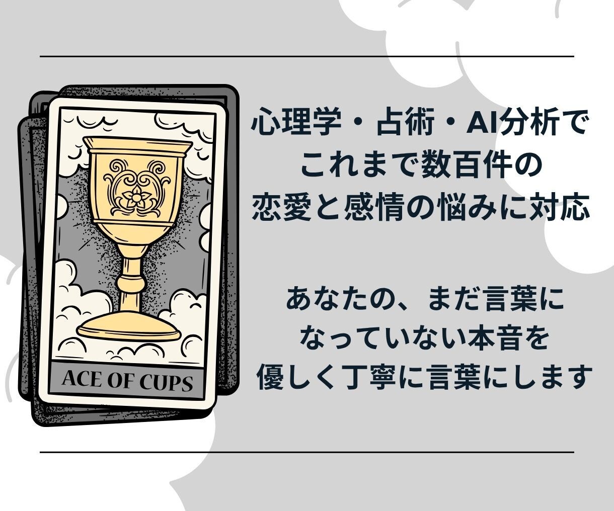 恋愛で心がざわつくあなたへ。感情地雷マップ渡します AI×タロットで感情を可視化。次こそ幸せになれる私セッション イメージ6