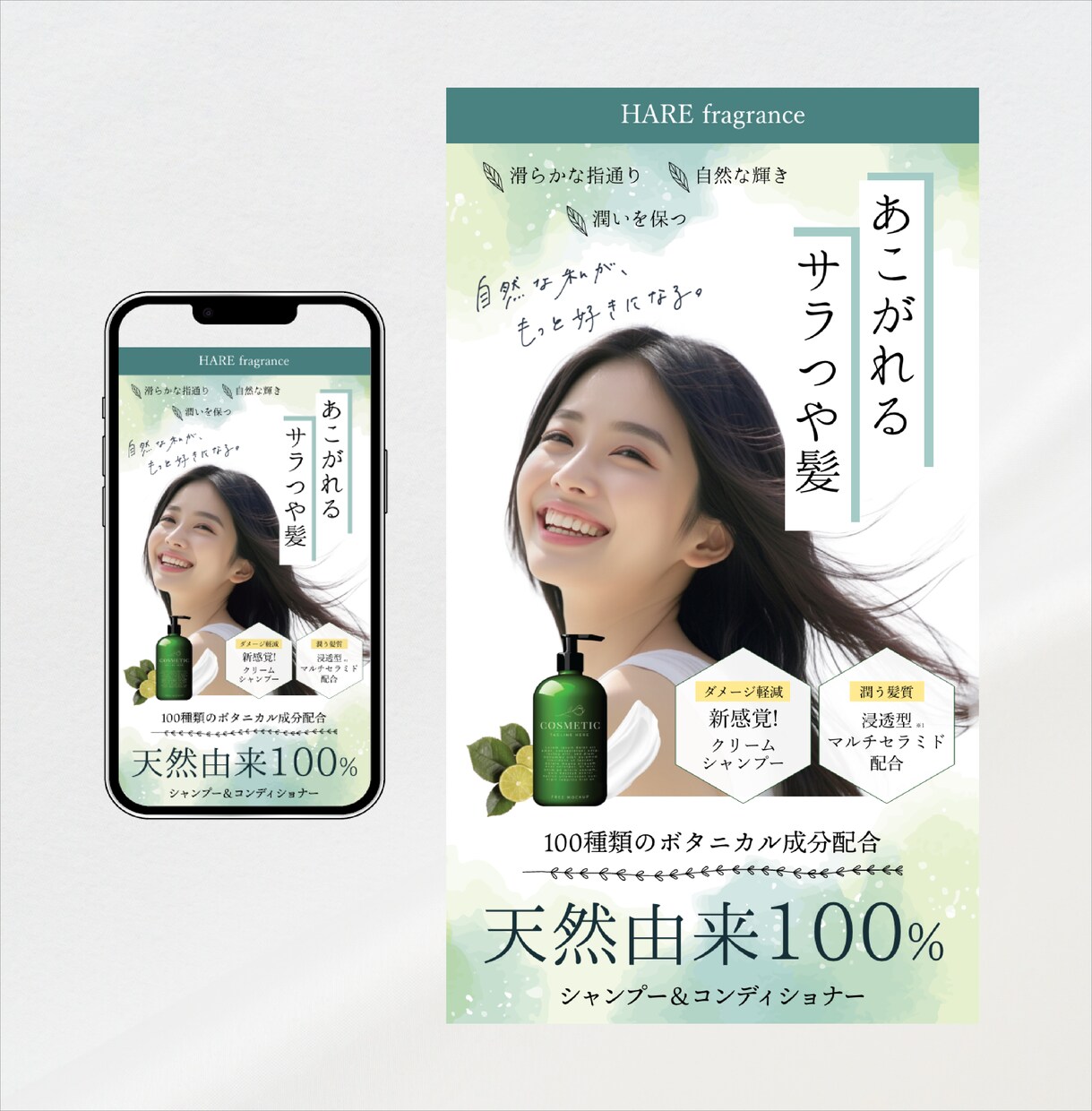 女性向けのファーストビューを制作します ファーストビューを変更したい・試しで作成したい方向け イメージ3