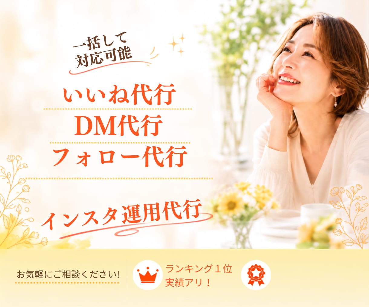 Instagramのいいね運用を代行いたしますます ターゲットユーザーへのいいね！代行いたします。 イメージ1