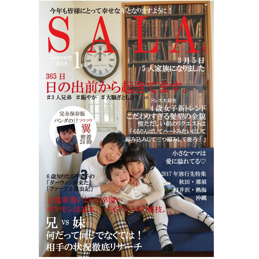 インパクトある年賀状。「雑誌の表紙風」作ります 表紙だけなの？中が読みたい！という声多数。雑誌表紙風年賀状。 イメージ2