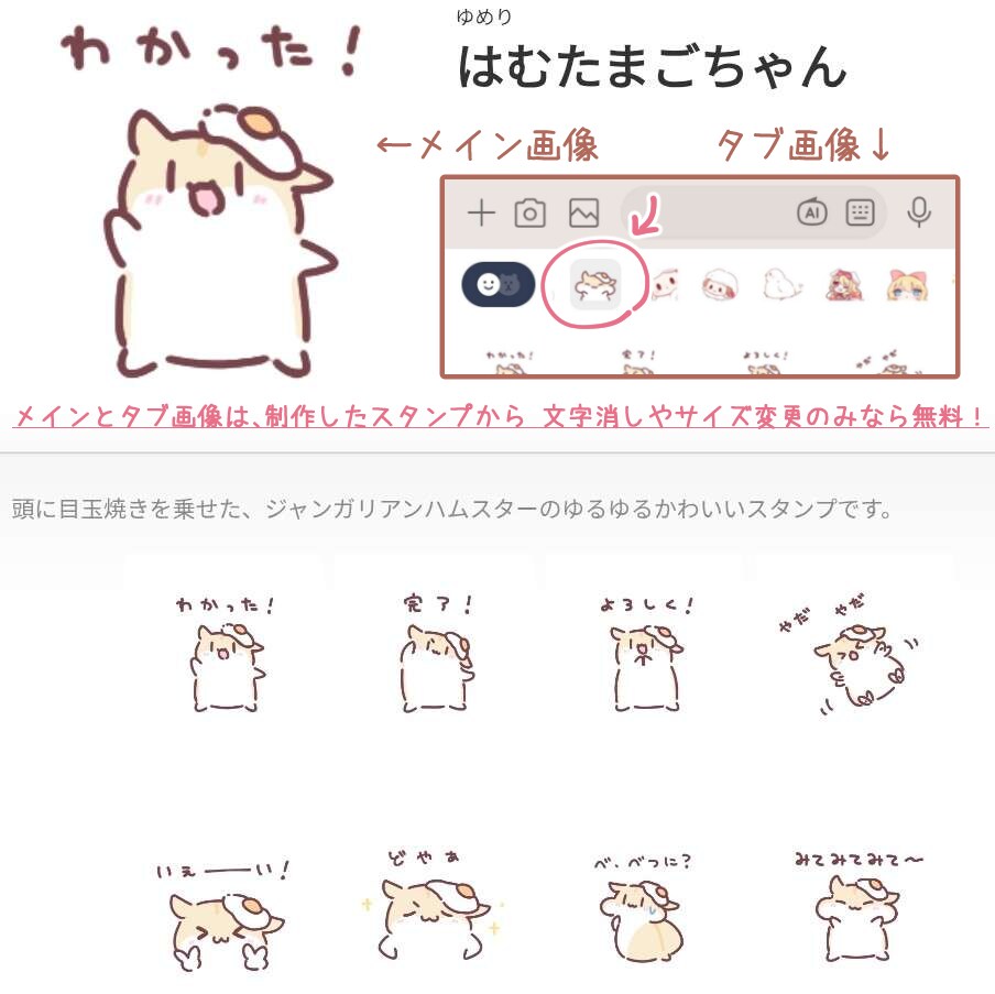 動物LINEスタンプ制作します ゆるかわな雰囲気のかわいいスタンプ作りませんか？ イメージ3