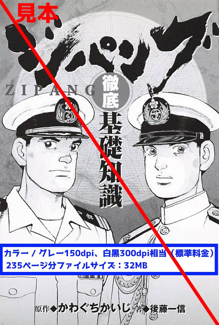 教科書・文庫本・取扱説明書などをデジタル化します ／【自炊】デジタル化（PDF化）してカバンも収納もスッキリ♪ イメージ2