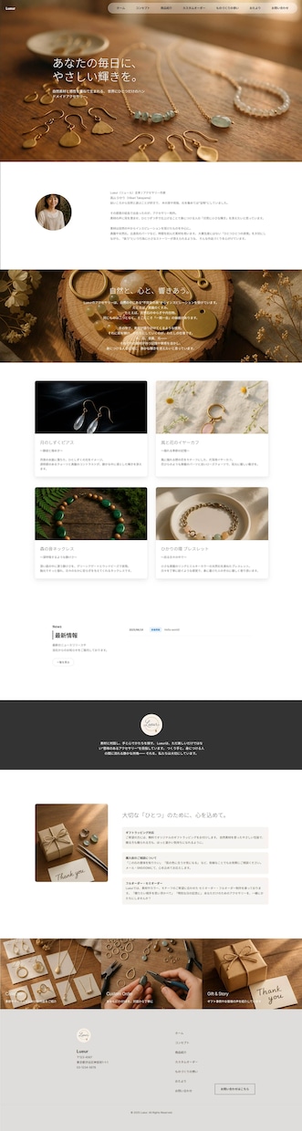 ワードプレスでWebサイト制作承ります 0から完全オリジナルデザインのテーマで構築致します イメージ9