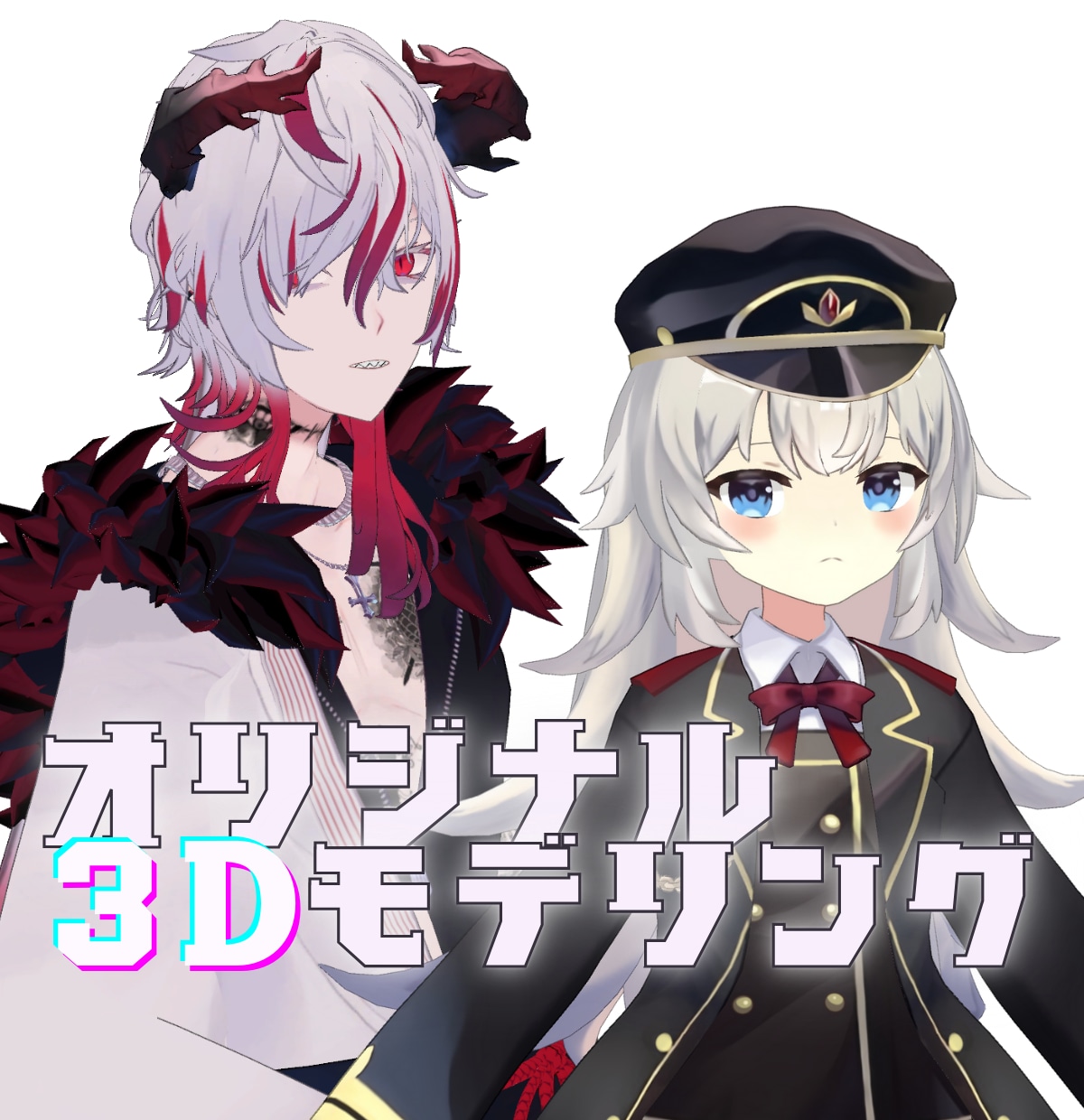 Blenderでオリジナル3Dキャラを製作します 3DVtuber完全オーダーメイド イメージ1