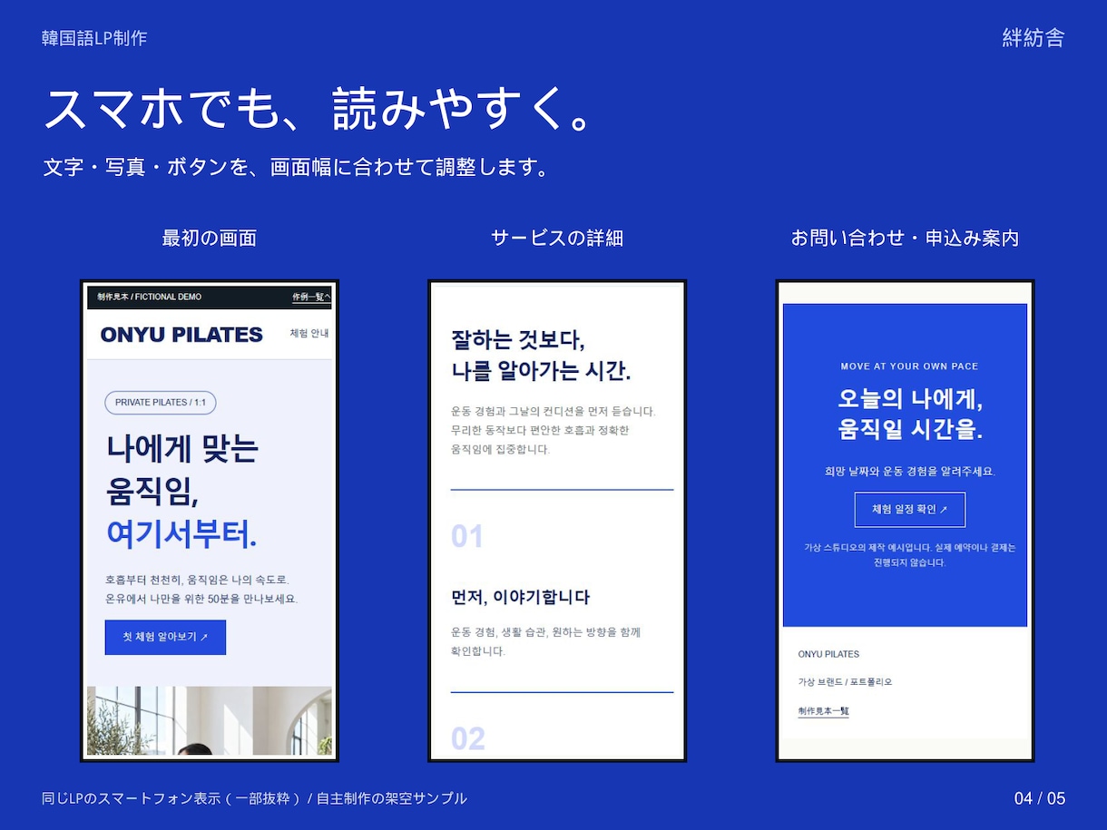 韓国語のホームページ・LPを制作します 日本語で相談。文章・料金・写真を専用パネルで編集 イメージ4