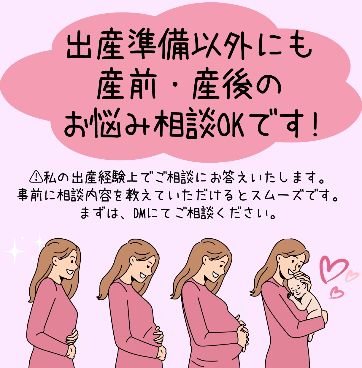 出産準備をサポートします 産前産後で不安なママ＆パパへ！３児のママがお悩み聞きます！ イメージ4