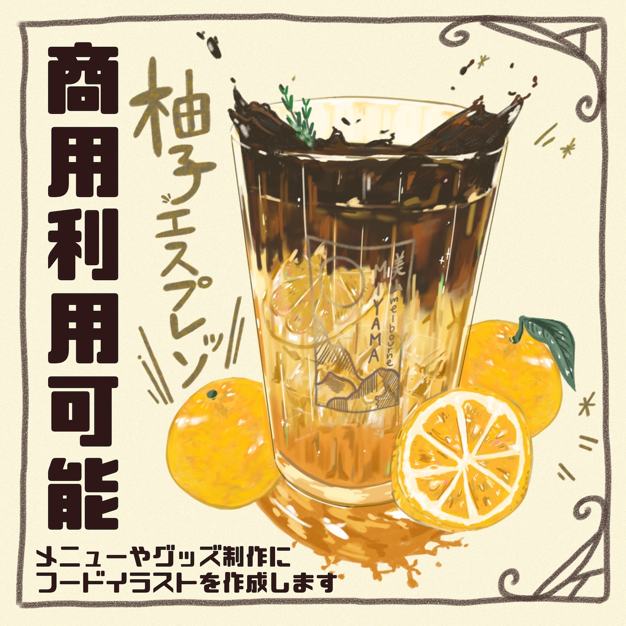 広告やメニュー用にフードイラストを制作します グッズや広告、プロモーションビデオ作成にいかがですか？ イメージ1