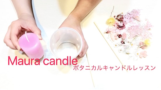 可愛いボタニカルキャンドルが簡単に作れます 選べるボタニカルキャンドルレッスン　材料＆テキスト 配送料込 イメージ3