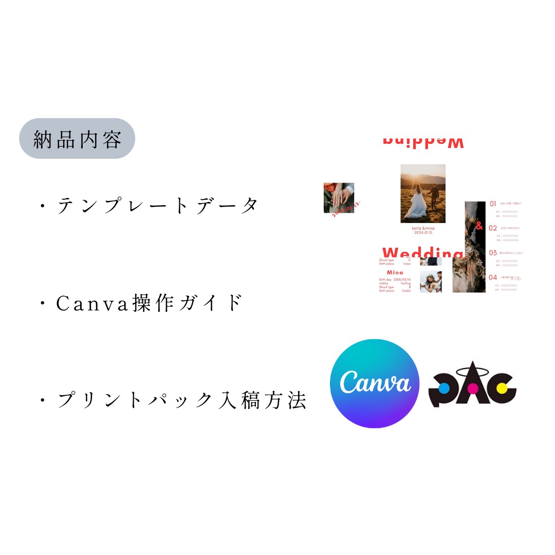 即納◎シンプルなプロフィールブックを作成できます スマホでおしゃれなテンプレートがすぐ作れる イメージ3
