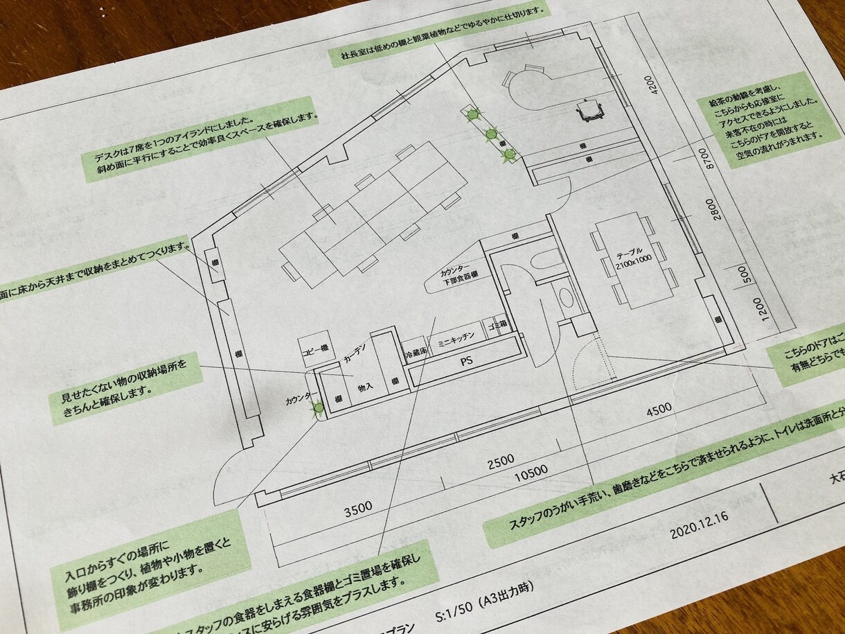 プランを作成します オフィス・店舗・子どもの居場所など イメージ2