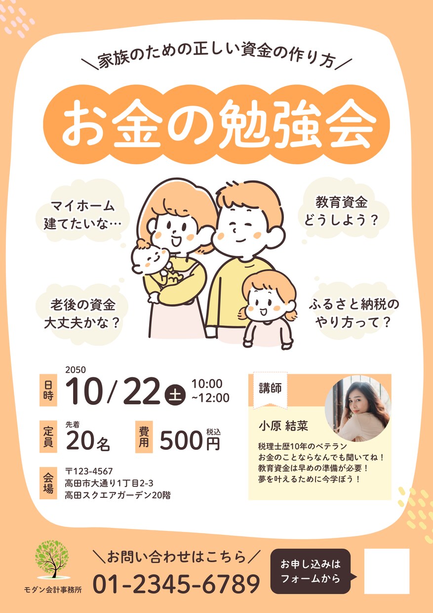 初心者でも安心！広告制作をトータルサポートします 目を引くデザイン、心をつかむコピー。全てをお任せください イメージ6