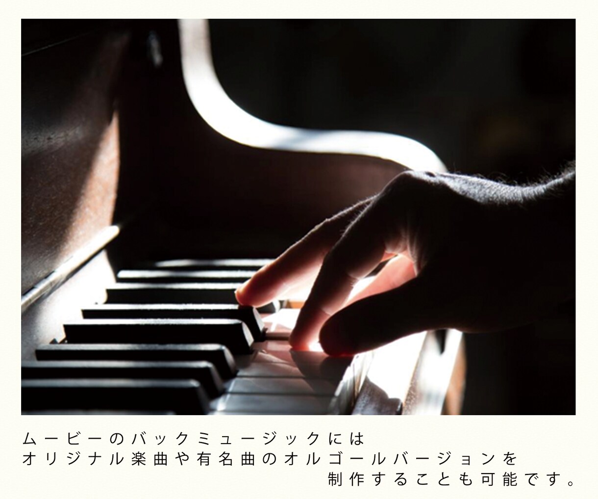 あなただけの映像、あなただけの音楽をお届けします 結婚式や同窓会、あなたの思い出にオリジナルの記念を。 イメージ3