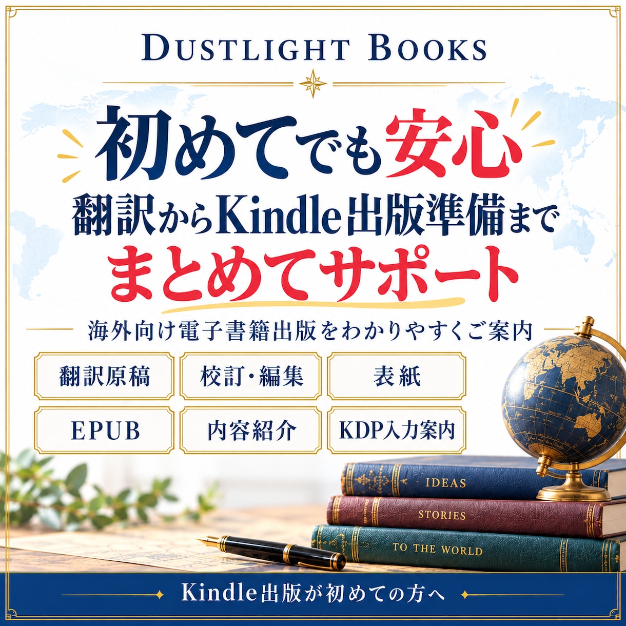 Kindle出版用に翻訳からEPUBまで制作します 翻訳・表紙・奥付・EPUBまで一括制作 イメージ2