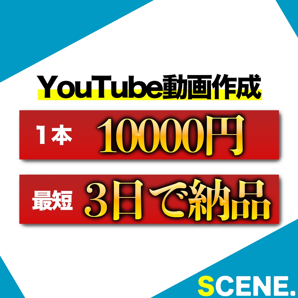 YouTube用の動画作成します バラエティ系からセミナー用の動画まで対応可能！ イメージ1