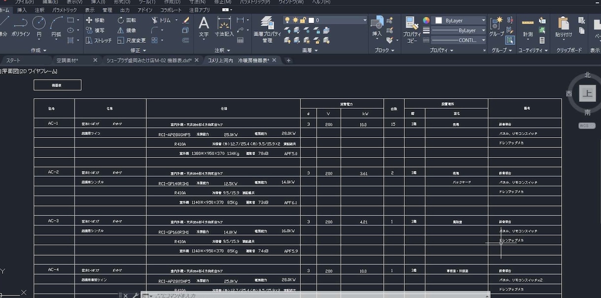 建物図面から空調設計を行います 空調容量計算、空調機選定、空調図、機器表を作成致します。 イメージ1