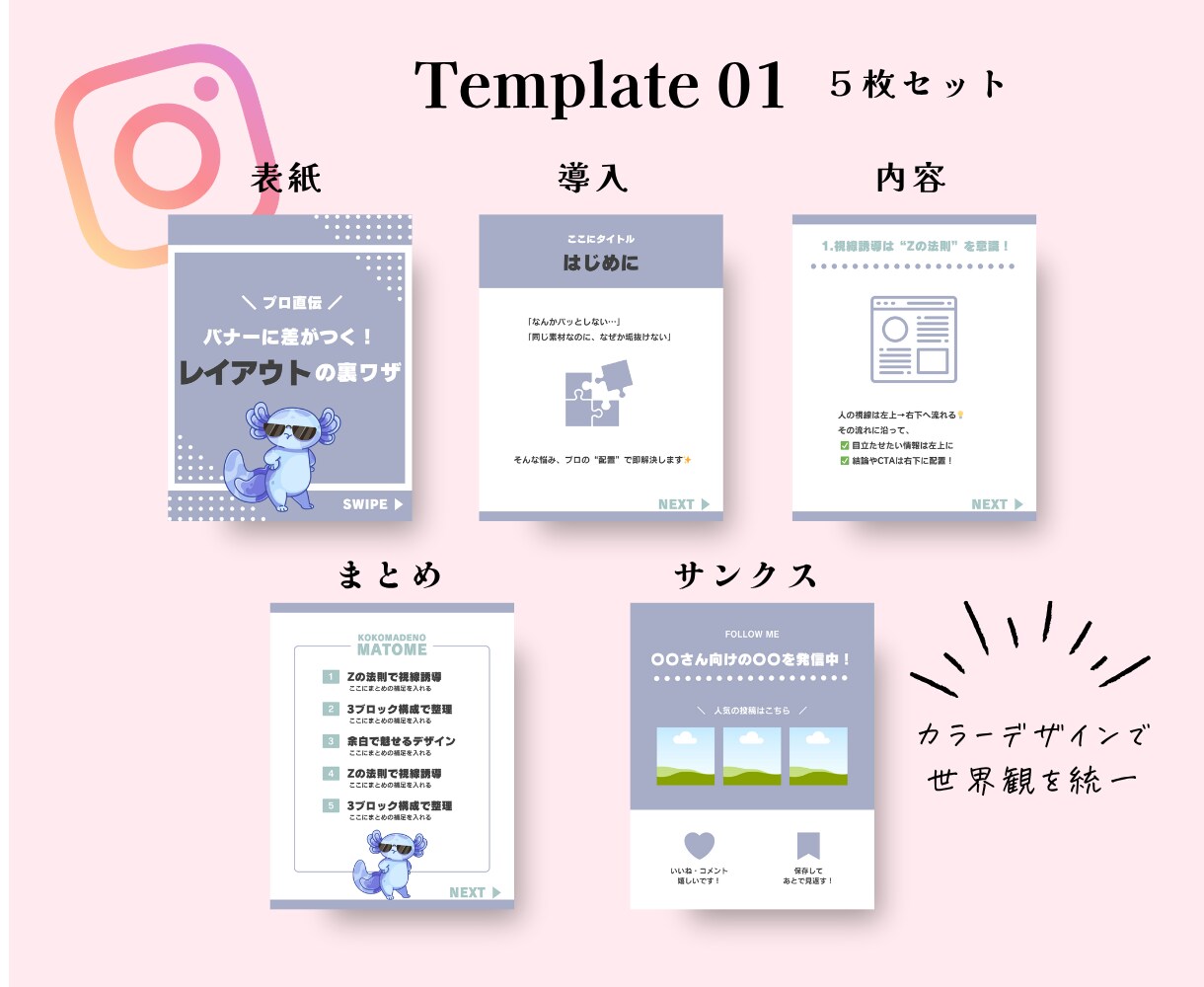 5枚！世界観整うインスタ投稿テンプレート作成します Canva編集可能データ付！2秒で目を惹くテンプレ作成します イメージ2