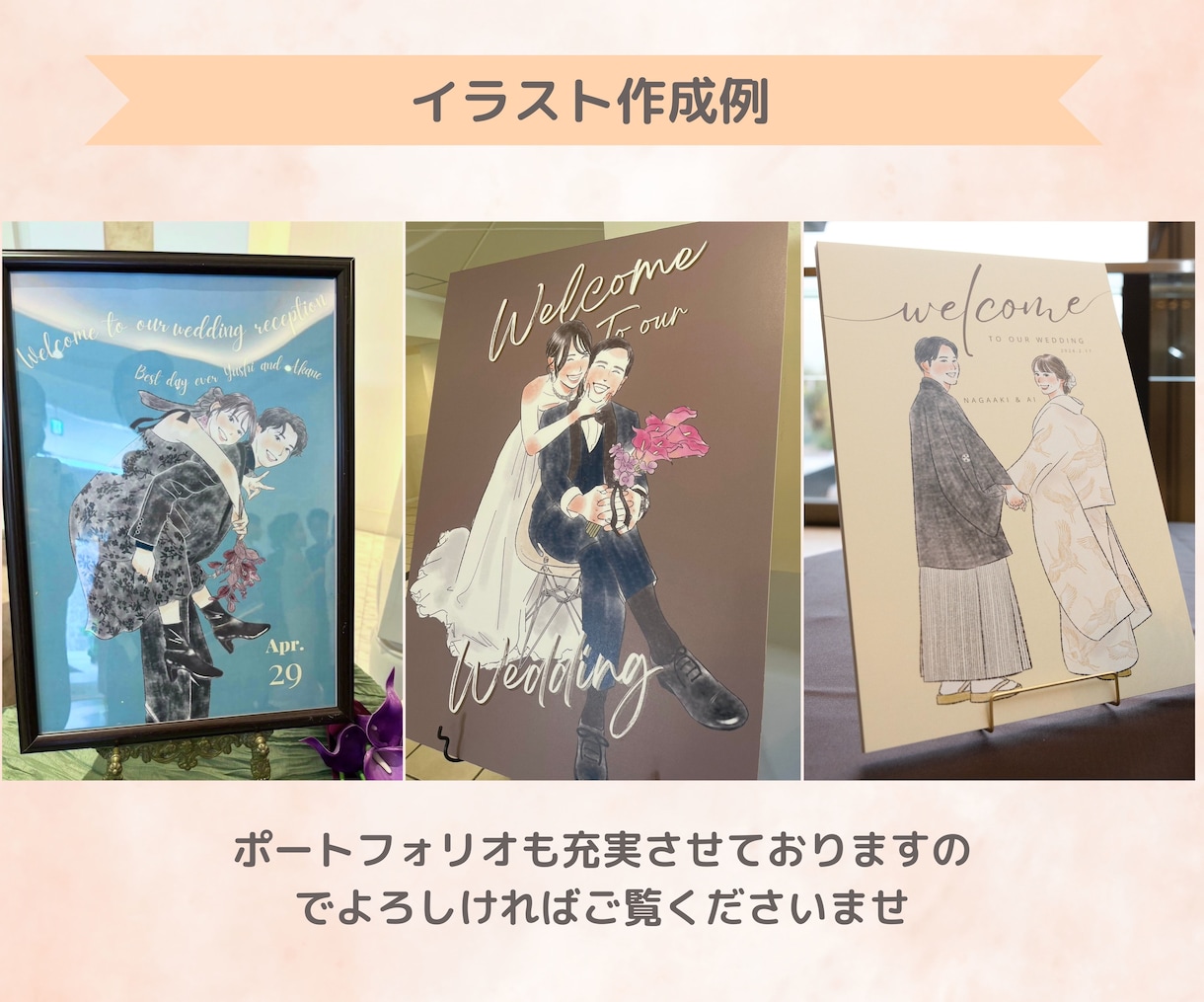 誰とも被らない目を惹くウェルカムボードお描きします ゲストが絶対盛り上がる♡お洒落で似てるふんわり似顔絵イラスト イメージ7