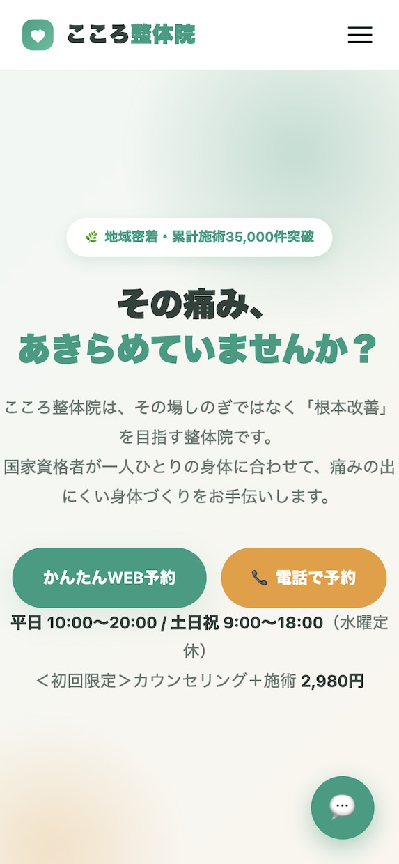 AIチャットボット付きホームページ制作します 24時間AIが接客する、集客できるホームページを制作 イメージ5