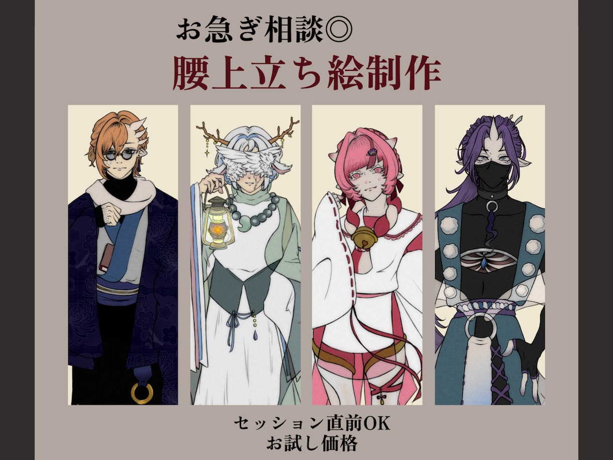 即納対応可！TRPG向け簡易立ち絵制作いたします お急ぎ相談OK！TRPG向け簡易立ち絵プラン イメージ1