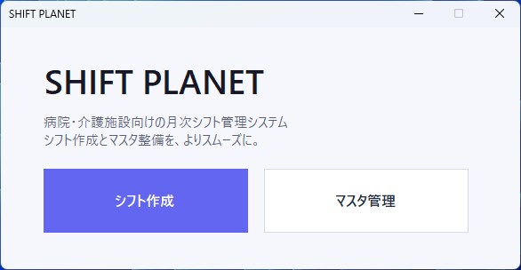 最安値!業務効率化ツールを開発します 日々の手作業や繰返し業務を デスクトップアプリで自動化します イメージ3