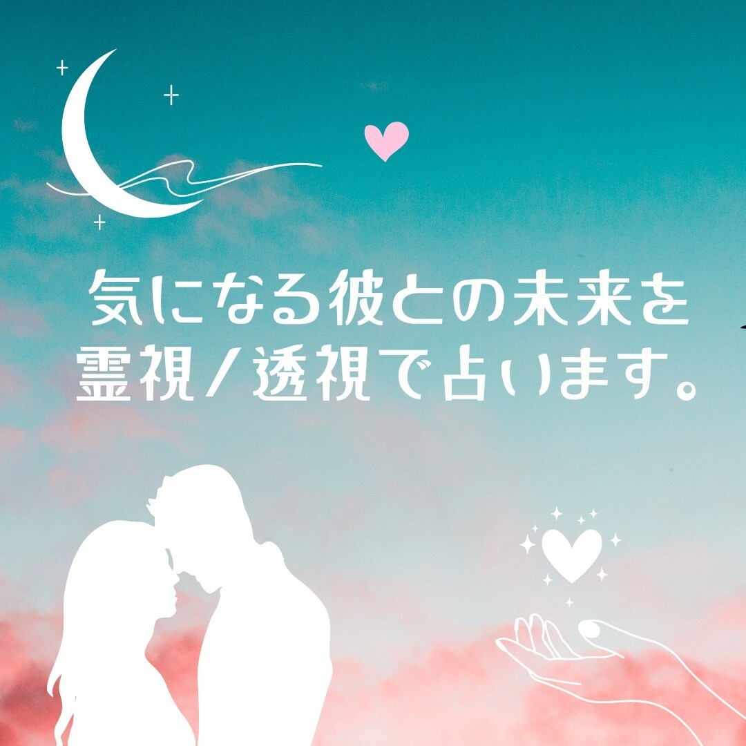 盲目ですが視えるのです！あなたの未来を覚醒させます 迷いだらけの今から、あなた本来の最強の未来へ軌道修正します イメージ5