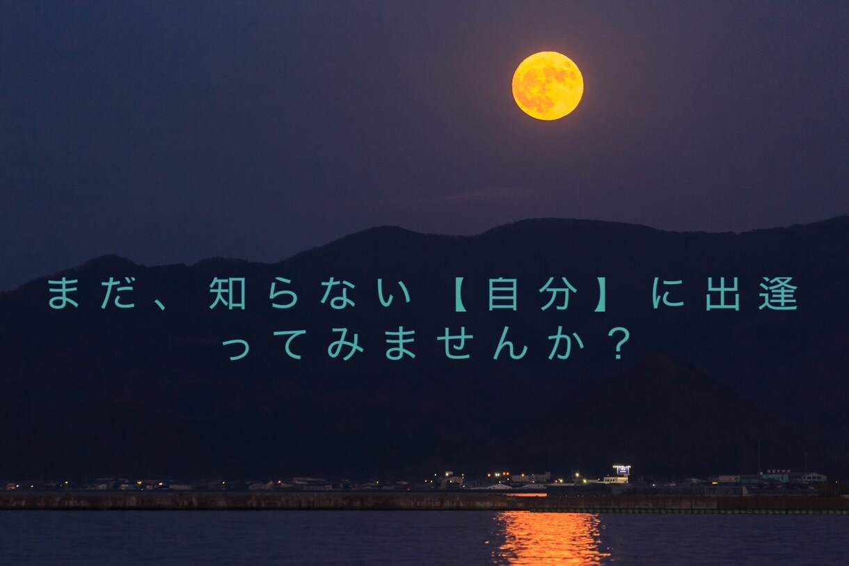 数秘術を基に★まだ知らない｢自分｣★を占います 《本質･性格･才能･運勢etc》知らない自分を知りませんか？ イメージ1