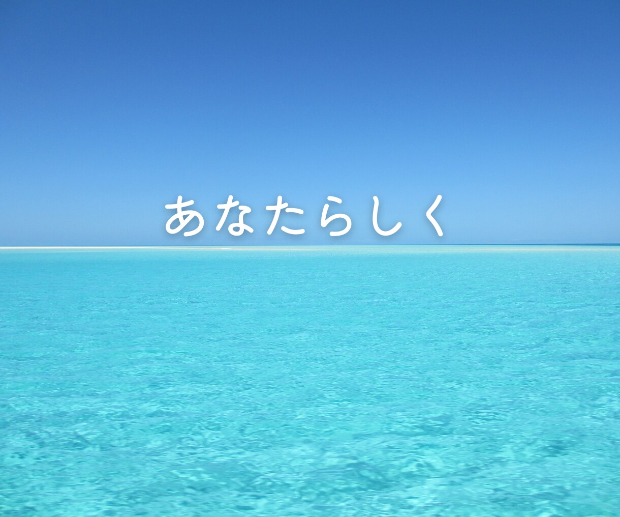 初めての電話相談にも 今すぐ お聞きします 【女性友だちとしてお気軽に】愚痴 人間関係 不倫 女心 イメージ5
