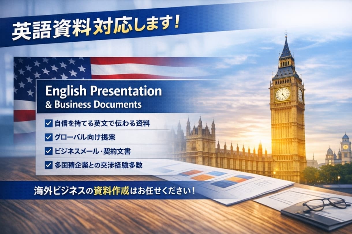 サービス概要のみでプロレベル資料作成します 要点だけで伝わる“勝てる資料”を作成します イメージ4