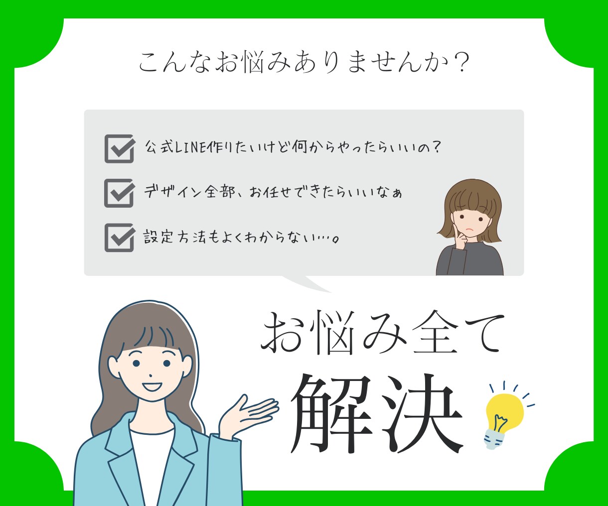 公式LINEリッチメニュー作成します 修正無制限！丁寧なヒアリングでオリジナルデザイン作成！ イメージ2