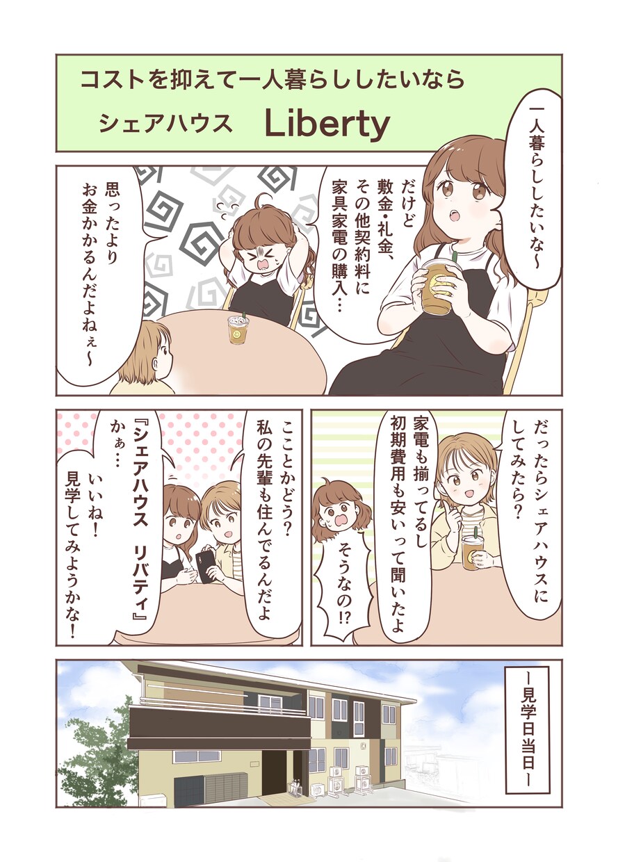 4コマ以外も◎可愛い絵柄で伝わる漫画描きます 某サイトで受賞実績有！広告/HP/個人ブログ等★商用利用可！ イメージ7