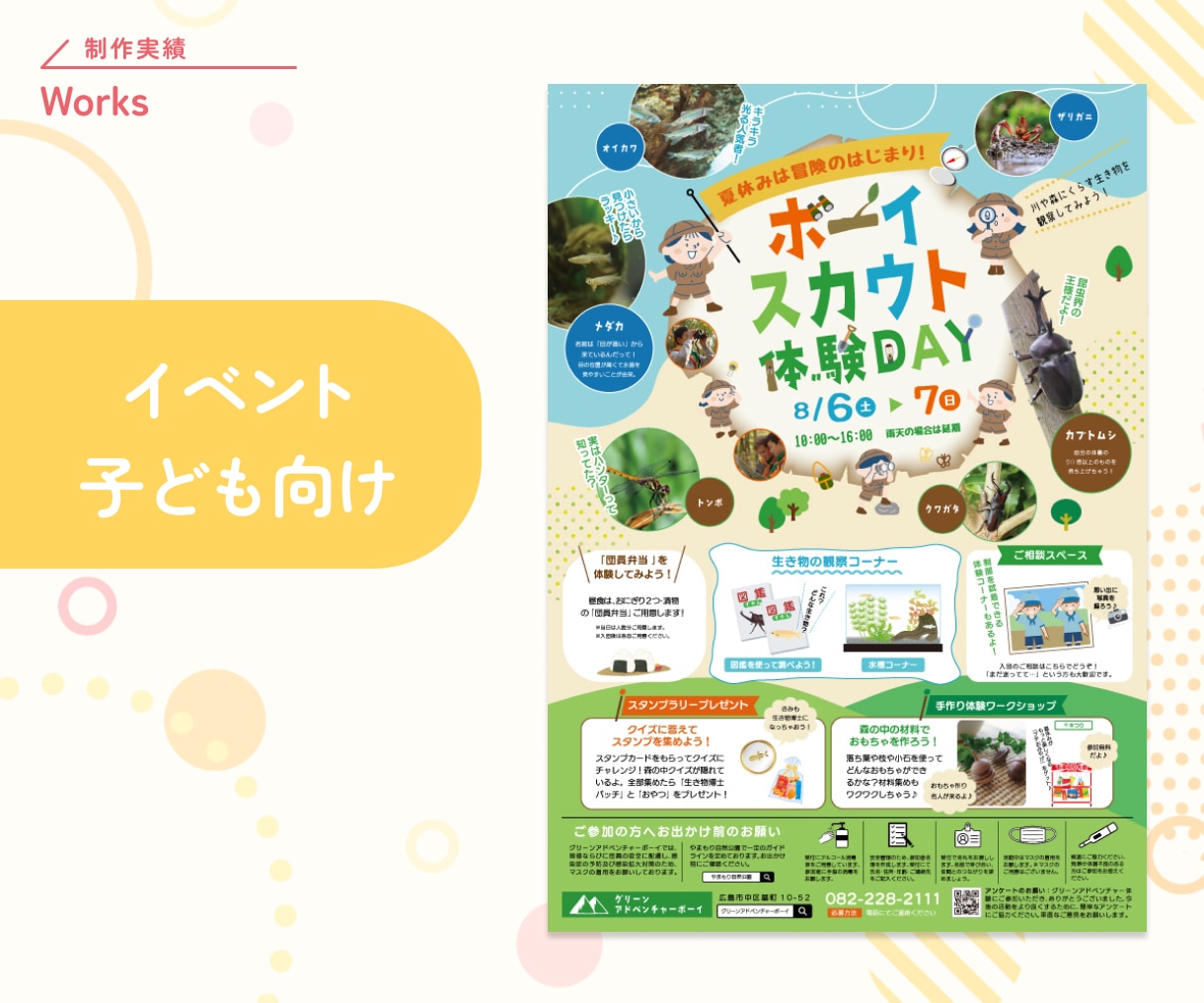 子ども向け習い事・イベントのチラシを制作します 教室の生徒募集や親子イベントに♪集客につながるデザインを提案 イメージ4