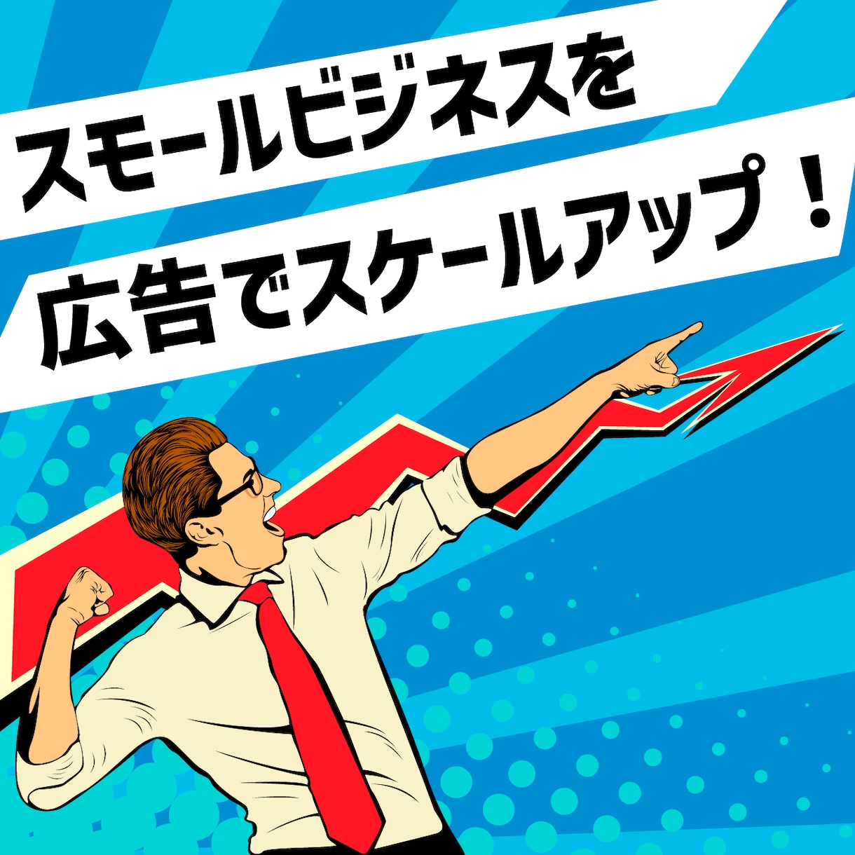 認定資格者がインスタ・FB広告の運用代行します マーケティングコンサルから動画作成から広告運用まで！ イメージ4