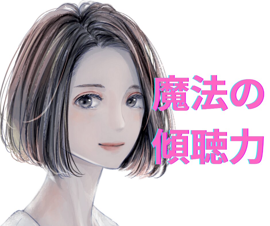 自慢を☪️お聞きしたいです❤️是非お話✨伺います あなたマジ凄いです☪️私も一緒に盛り上がって祝福したいです✨ イメージ2